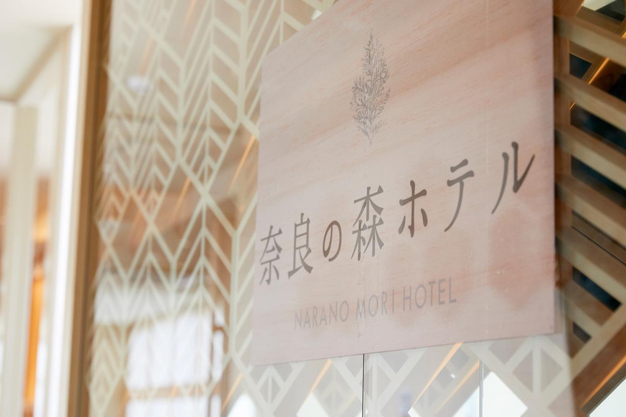 Nara No Mori Hotel Ngoại thất bức ảnh